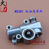 STIHL斯蒂尔MS380/381油锯配件/机油泵 蜗杆与原装通用机油泵齿轮