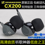 CX200入耳式森海HIFI重低音手机耳机电脑通用耳塞ie800
