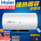 Haier/海尔 ES60H-Z6(ZE)海尔电热水器60升L电热水器储水式洗澡包