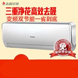 Chigo/志高KFR-26GW/DBP145+N3A大1匹静音变频冷暖家用壁挂式空调