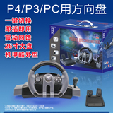 奇丽科PS4游戏方向盘电脑PS3PC极品飞车赛车俱乐部即插即用包邮