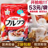 日本进口Calbee卡乐比营养早餐水果颗粒果仁谷物800g冲饮麦片