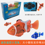 创新迷你型仿真充电遥控小丑鱼潜水鲨鱼 可游水小鱼儿童电动玩具
