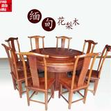 缅甸花梨木全红木圆餐桌椅组合  大果紫檀新中式中小户型饭桌