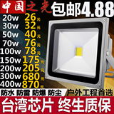 LED投光灯投射灯20w30w50w100w150w200w户外防水广告灯泛光路灯