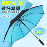 韩国男士雨伞长柄超大三人双层防风自动伞女商务创意晴雨长柄伞黑