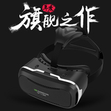 升级版千幻魔镜vr眼镜3d虚拟现实眼镜成人头戴式手机智能游戏头盔