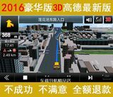 2016年高德地图V33汽车载DVD一体机便携GPS导航仪软件升级指导