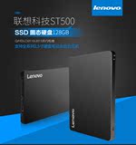 [联系拍下229]Lenovo联想 ST500(128G)SSD笔记本台式机 固态硬盘