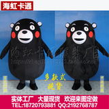 Kumamon熊本熊卡通人偶服装黑熊人穿玩偶公仔行走表演道具定做