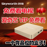 Skyworth/创维A11网络电视机顶盒wifi高清A8核安卓电视盒子播放器