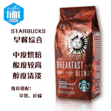 包邮美国进口Starbucks 星巴克浓缩咖啡豆 早餐综合中度烘焙 250g