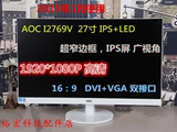 二手电脑液晶显示器AOC三星 优派 27寸IPS LED HDMI完美屏I2769V