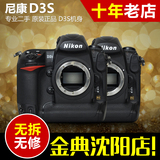 94新 Nikon/尼康 D3S 单机身 二手 快门19800多次 高端单反相机