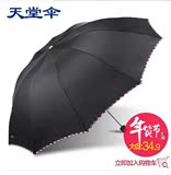 天堂伞雨伞创意加固钢骨男士双人折叠太阳伞防紫外线晴雨伞旗舰店