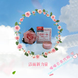 日本Rosette硫磺洁面膏/皂 祛痘除螨洗面奶 粉 适合中性