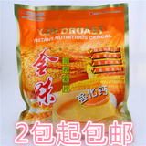 2包包邮金味强化钙营养麦片600克 30克*20小包 优质钙质