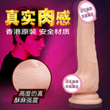女用自慰器震动仿真阳具成人情趣性用品硅胶假阴茎抽插棒香港进口