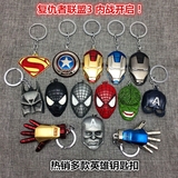 复仇者联盟3超人钥匙扣蝙蝠侠神盾局项链钢铁侠蜘蛛美国队长挂件
