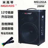 米高MG1261A 吉他弹唱音响 流浪歌手 街头卖唱音箱 户外充电音箱