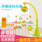 新生婴儿床头铃音乐旋转0-3-6个月宝宝益智玩具遥控床铃挂件0-1岁