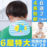 幼儿园小孩婴儿吸汗巾儿童纯棉加大6层垫背巾1隔汗巾3超大号4-6岁