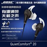 BOSE QC20国行有源消噪耳机qc20入耳式音乐耳机 主动降噪线控耳麦