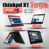 thinkpad X1 yoga  2016 X1 carBon  2016  X1 Yoga 美行港行热销