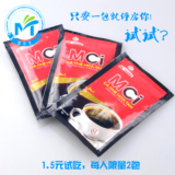 代购进口黑咖啡 MCI品牌 三合一速溶咖啡越南咖啡粉16g小袋试饮装