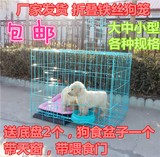 包邮猫狗通用折叠铁丝狗笼猫笼哈士奇拉布拉多阿拉斯加大中型狗笼