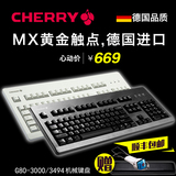 顺丰送礼 Cherry/樱桃 G80-3000/3494机械键盘 黑轴红轴茶轴青轴