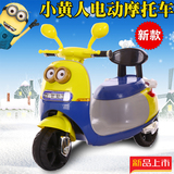 小黄人儿童电动车摩托车汽车男女宝宝电动童车小孩可坐人玩具车
