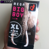 日本代购 冈本大象安全套大号XL超特大码原装进口避孕套12只装