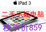 二手平板电脑 apple/苹果 iPad3 WIFI+4G版 16G 32G 64G 9.7寸
