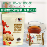 台湾黑糖 黑糖姜茶块 红枣枸杞姜母茶 红糖姜枣茶 古法手工黑糖块
