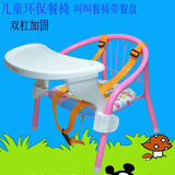 正品儿童叫叫椅餐椅靠背宝宝安全餐盘椅小板凳卡通吃饭椅会叫座椅