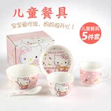 韩式kitty卡通陶瓷餐具微波创意儿童盘子家用碗勺筷礼盒套装送礼
