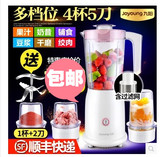 Joyoung/九阳 JYB-Z01D多功能榨汁机家用全自动水果汁迷你豆浆机