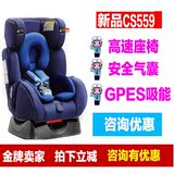 好孩子汽车儿童安全座椅GBES吸能高速双向安装0-7岁带气囊CS559
