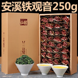 2016新茶安溪铁观音茶叶特级铁观音浓香型乌龙茶春茶礼盒装250g