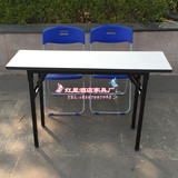 厂家直销1.4米*0.5米折叠会议桌培训桌餐桌活动办公长桌洽谈桌椅