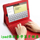 苹果ipad5 6 air1键盘皮套保护套 mini2 3 4迷你无线蓝牙连接键盘