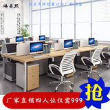 上海办公家具新款特价职员桌椅组合4人6人员工位屏风员工办公桌
