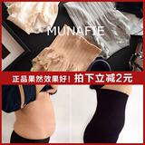 日本MUNAFIE无缝高腰收腹内裤燃脂提臀产后蕾丝暖宫美体塑身裤女