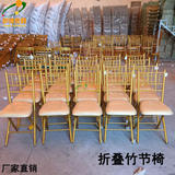 折叠竹节椅酒店家具金属竹节椅子便捷式餐桌椅饭店椅子户外活动椅