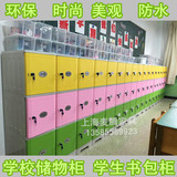 彩色环保塑料柜学生学校教室储物柜书包柜收纳柜带锁置物柜书橱