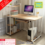 100cm120cm电脑桌 台式家用 笔记本电脑桌书桌书架组合桌子 组合