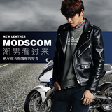 Modscom春季男士仿真皮衣青年外套韩版短款修身男式PU机车皮夹克