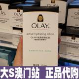 香港Olay 玉兰油保湿乳液150ml 滋润露 保湿露 补水敏感肌肤专用