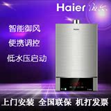 Haier/海尔 JSQ24-PR(12T)天然气热水器12升强排恒温新款全国联保